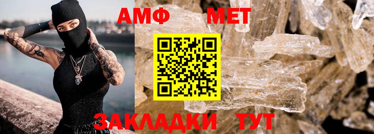 АМФ 97% Ухта