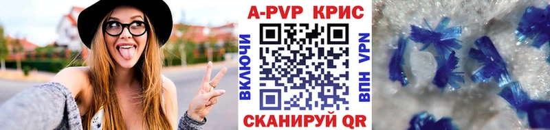 А ПВП кристаллы  купить наркоту  Ухта 