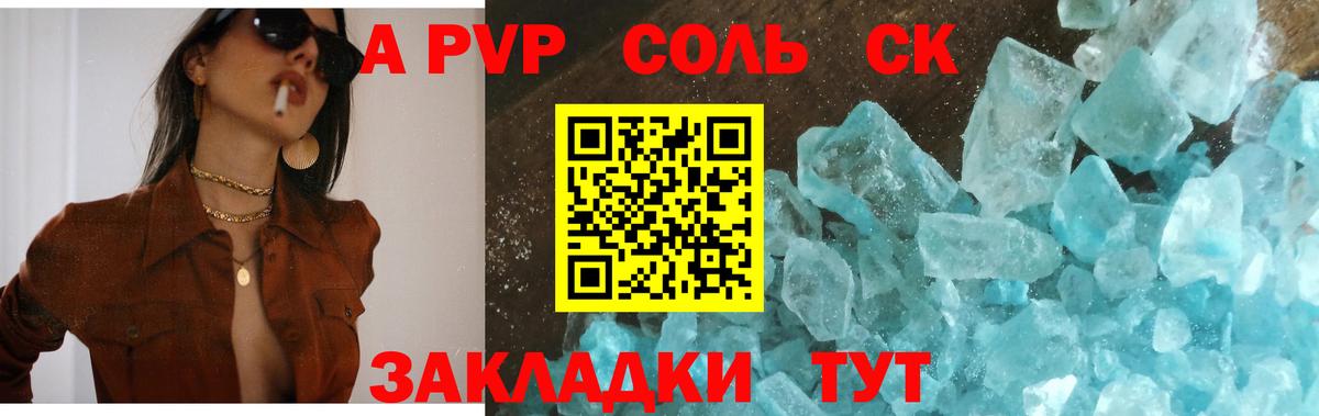 Alpha PVP Crystall  Alfa_PVP Crystall  Альфа ПВП  A-PVP Crystall  Ухта  наркота  Вход с VPN 