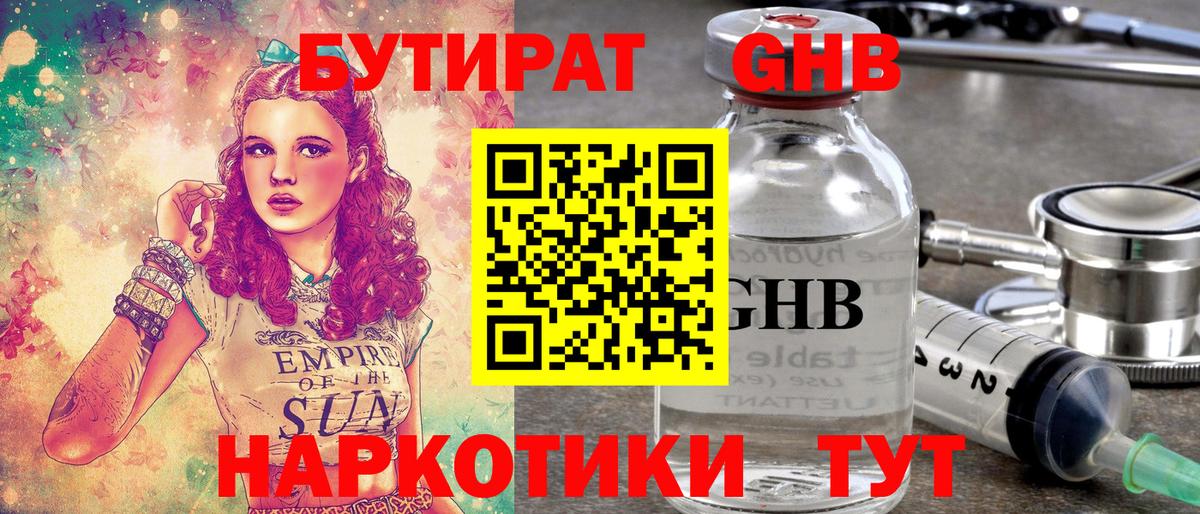 Ухта  Бутират Butirat  БУТИРАТ  Вход с VPN 