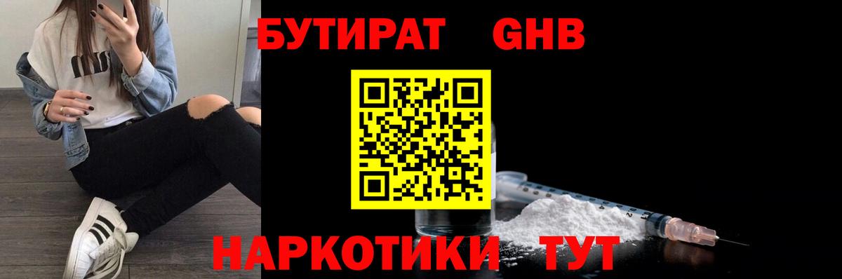 Бутират оксана Ухта