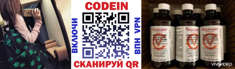 Кодеин Purple Drank  как найти закладки  Ухта 