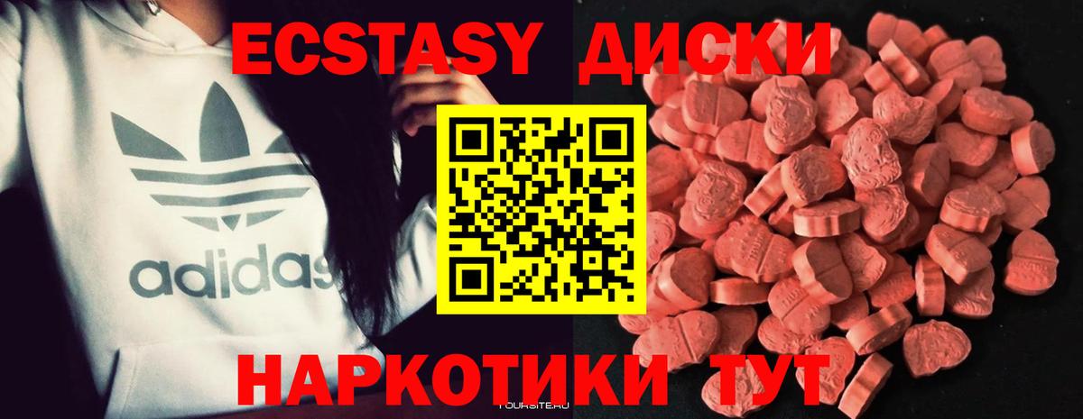 Ухта  купить наркотики цена  Экстази  Вход с VPN  Экстази DUBAI 