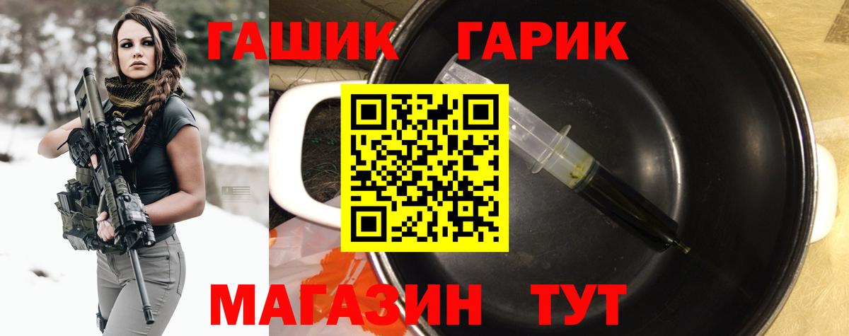 ГАШИШ гашик Ухта