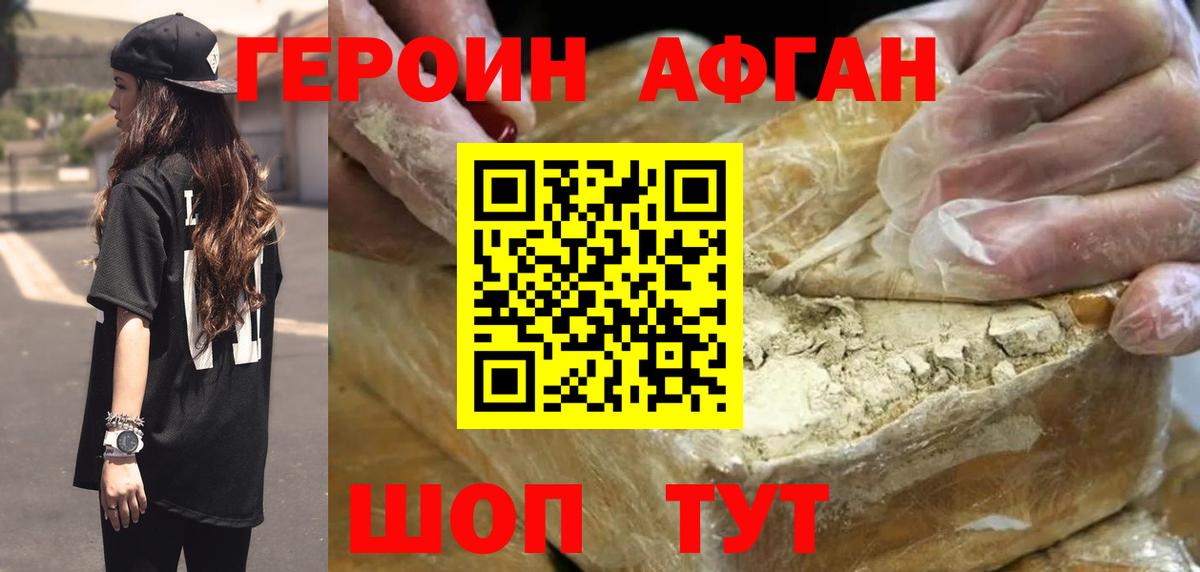 Героин  Вход с VPN  Ухта  Героин белый 
