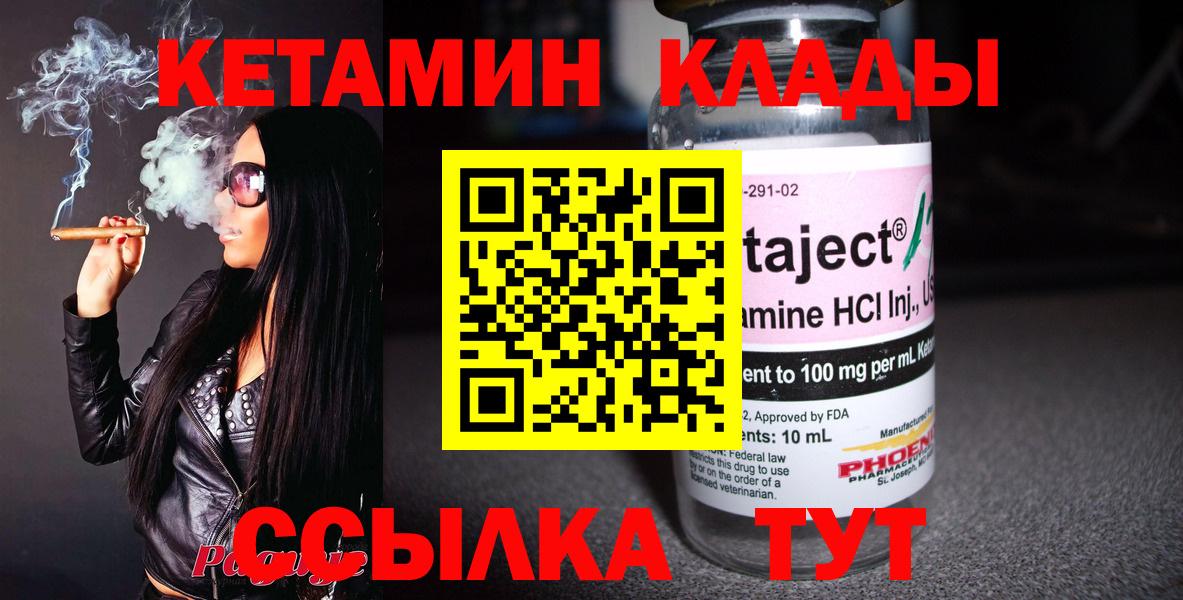 Кетамин ketamine  Вход с VPN  Кетамин VHQ  Ухта 
