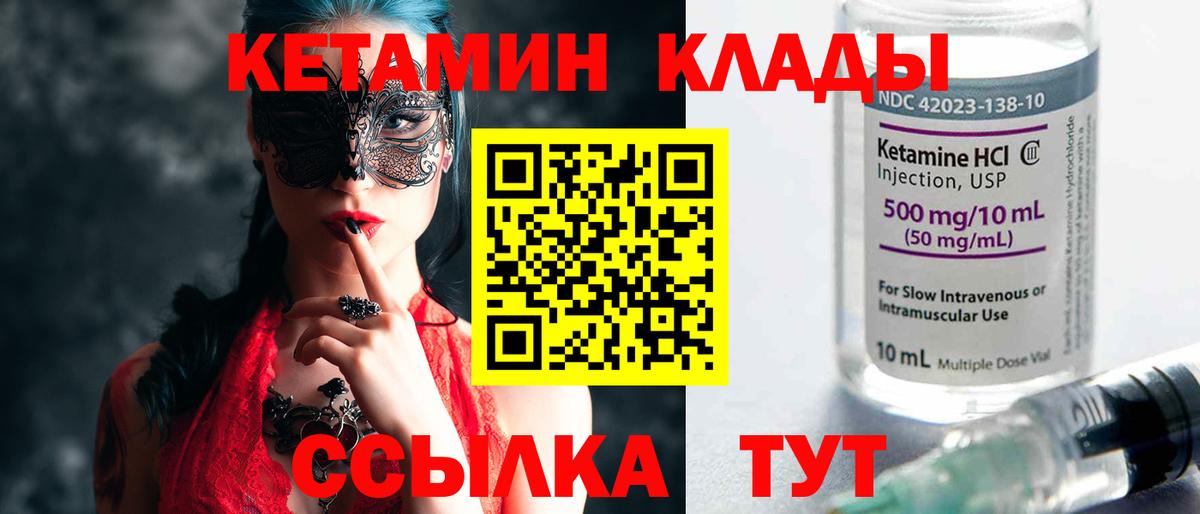 КЕТАМИН VHQ Ухта