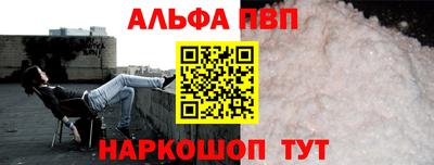 ALPHA-PVP Пушкино