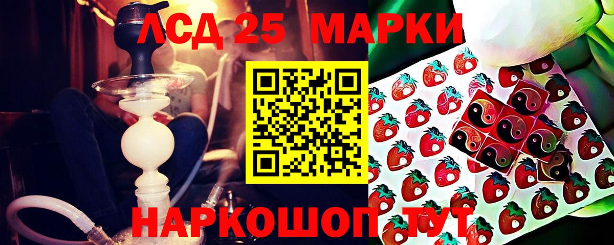 Ухта  ЛСД экстази кислота  Вход с VPN 