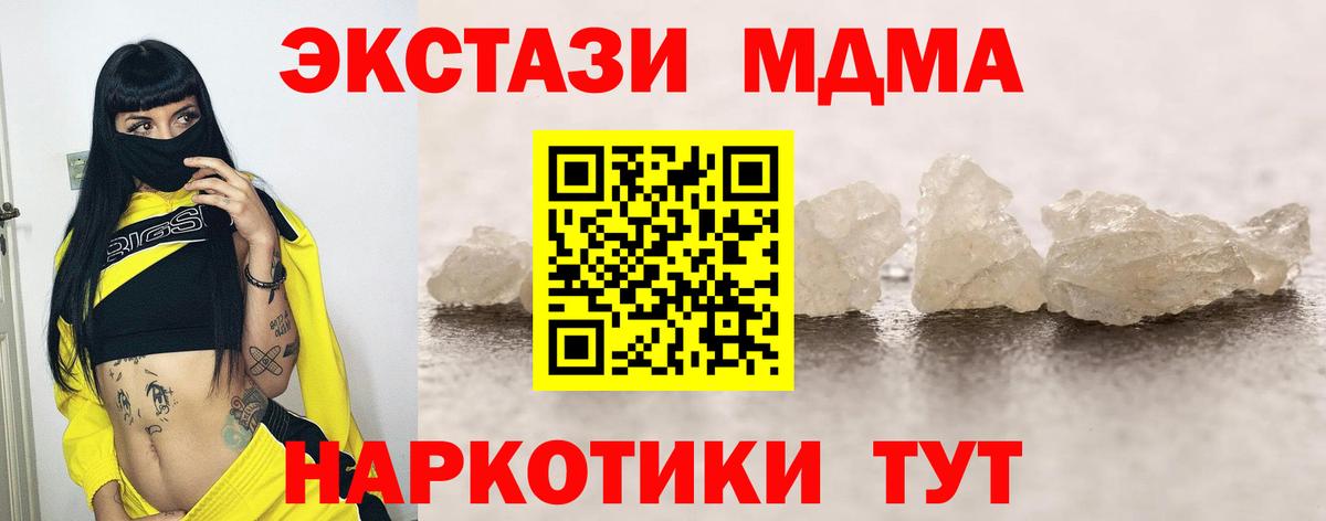 MDMA молли Ухта