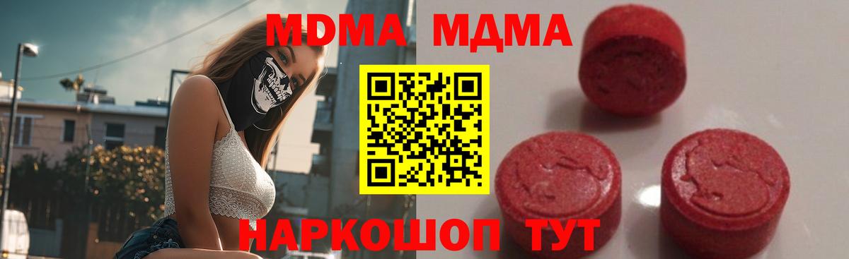 MDMA VHQ  Вход с VPN  МДМА VHQ  Ухта 