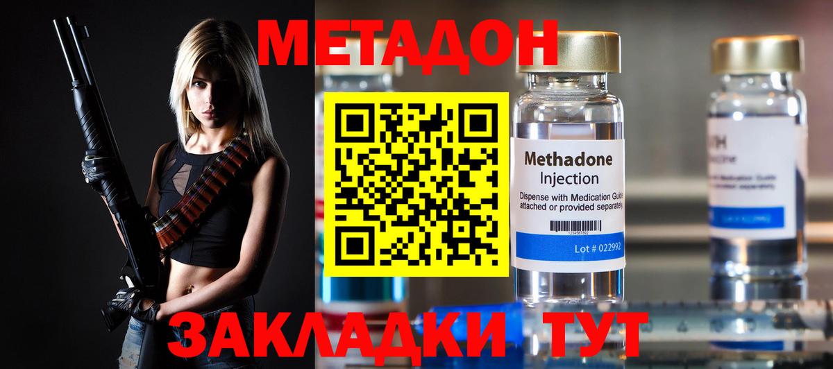 МЕТАДОН VHQ  Метадон кристалл  Вход с VPN  blacksprut ССЫЛКА  Ухта 