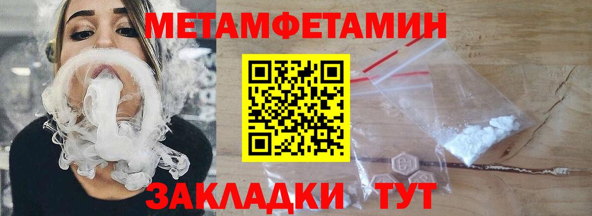 МЕТАМФЕТАМИН Декстрометамфетамин 99.9% Ухта