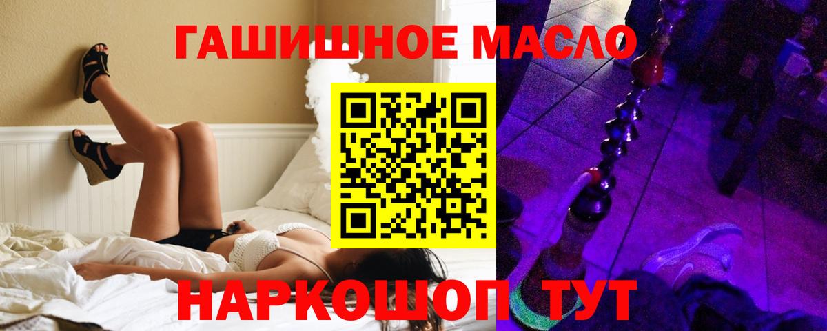 Дистиллят ТГК THC oil Ухта